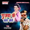 About Pujawa Ke Lete Lete Song